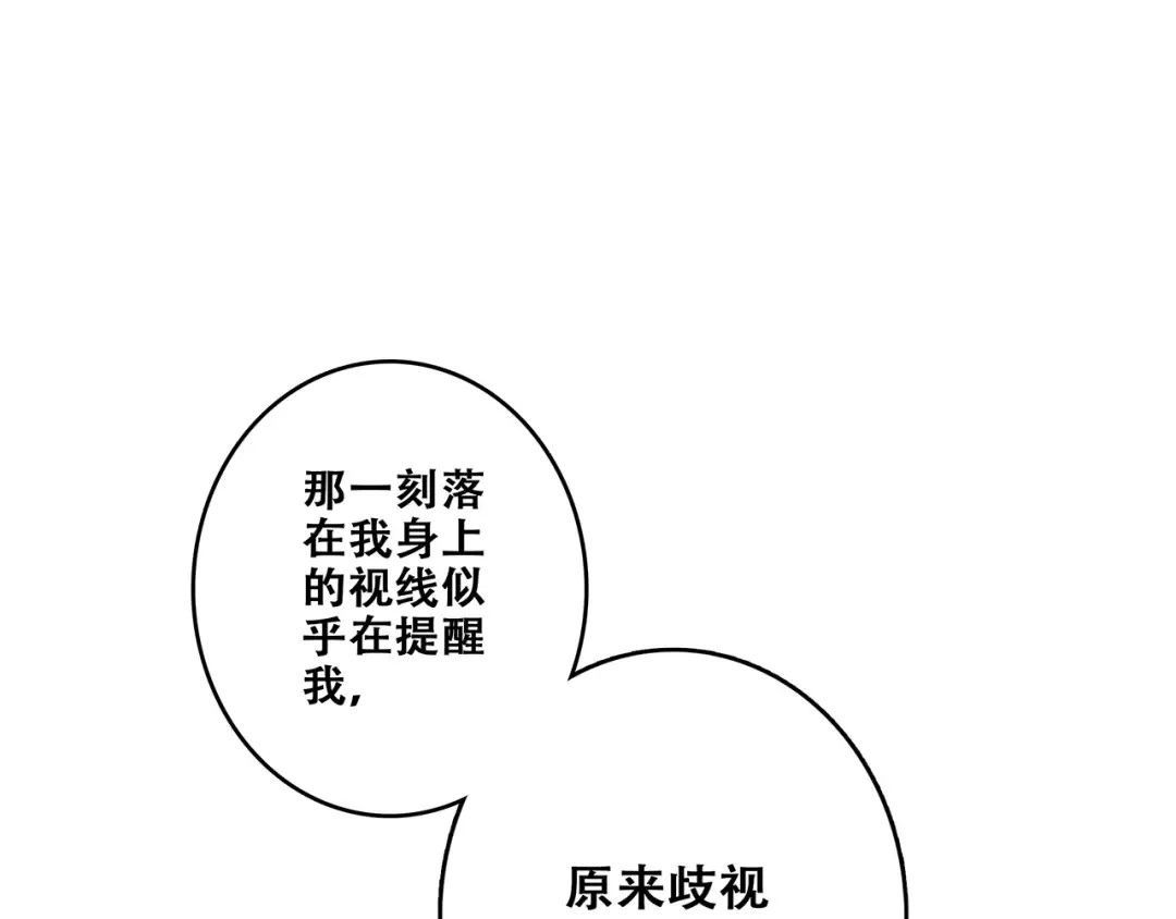 第75话 MY HERO 第119页