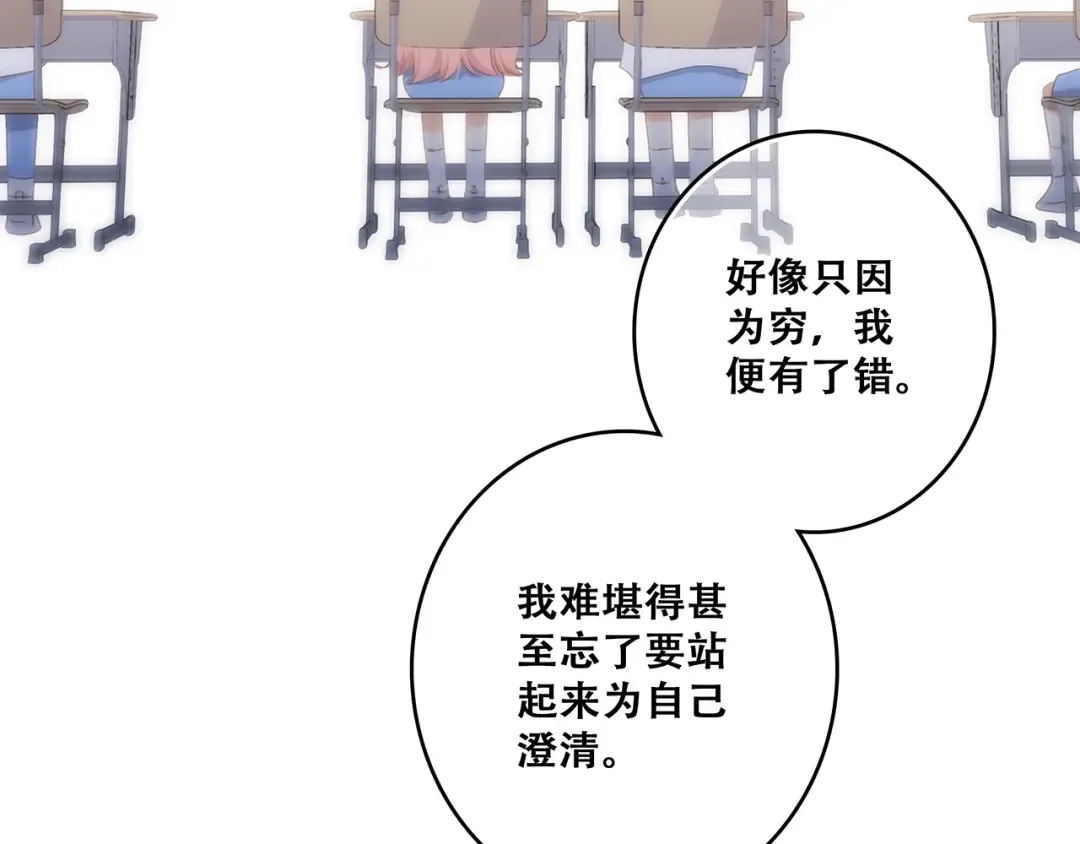 第75话 MY HERO 第121页