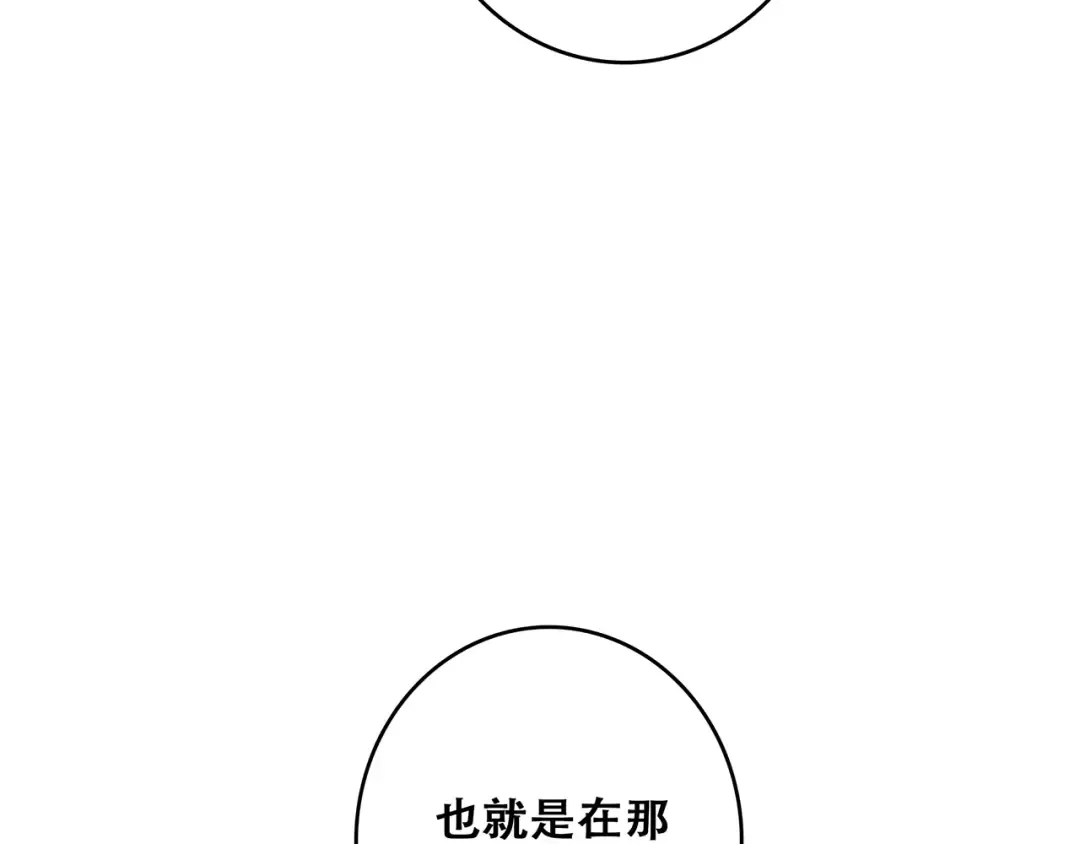 第75话 MY HERO 第122页