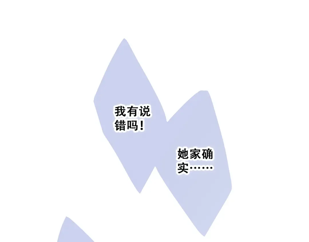 第75话 MY HERO 第132页