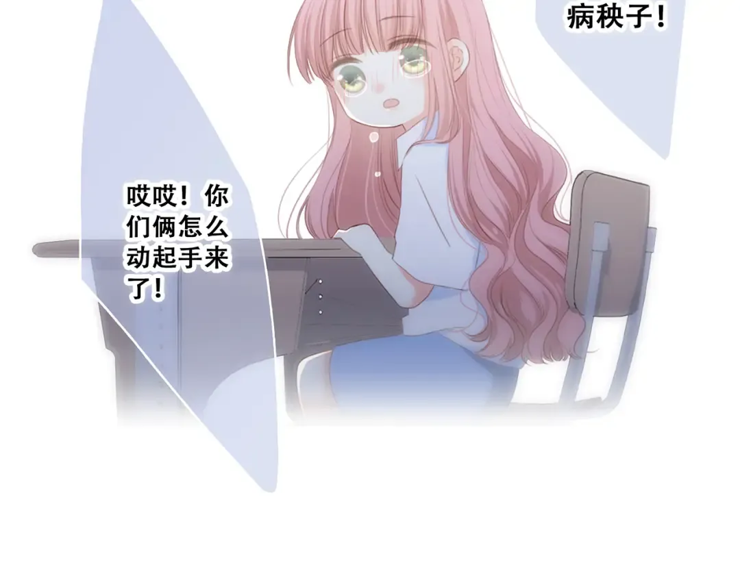 第75话 MY HERO 第134页