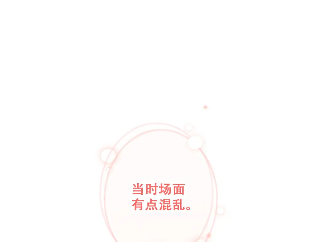 第75话 MY HERO 第135页