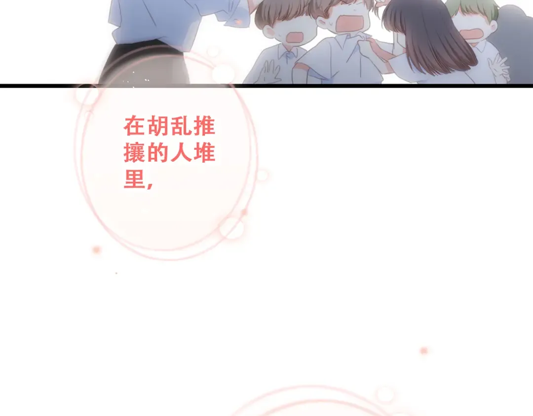 第75话 MY HERO 第137页