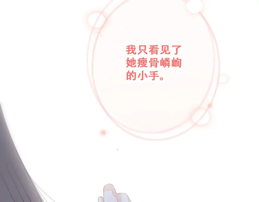 第75话 MY HERO 第138页