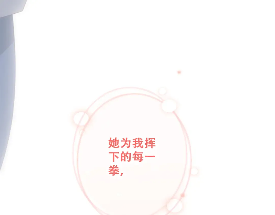 第75话 MY HERO 第141页
