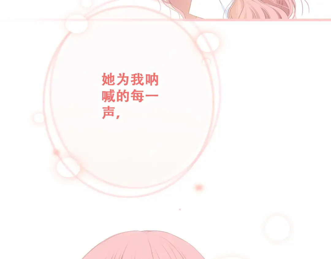 第75话 MY HERO 第143页