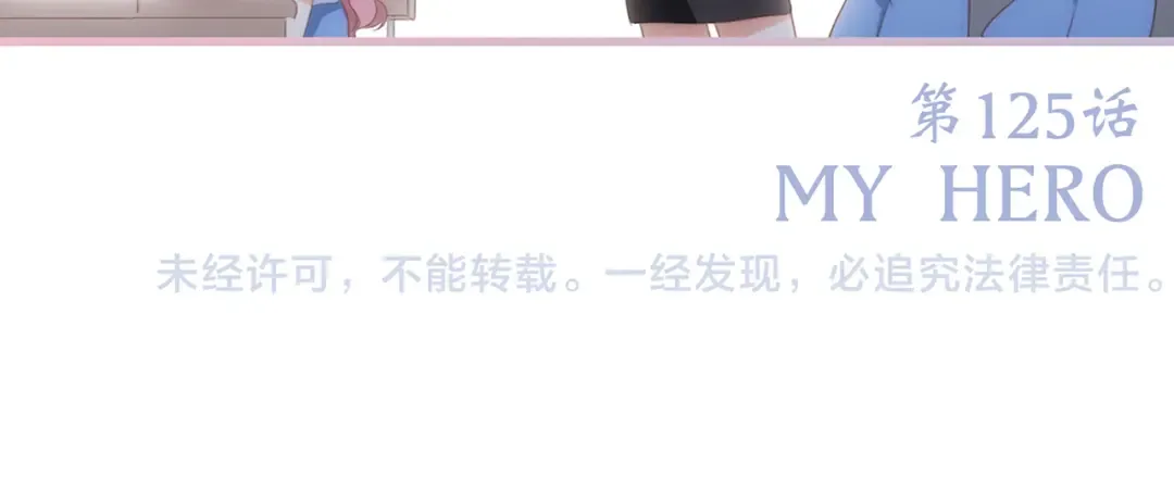 第75话 MY HERO 第150页
