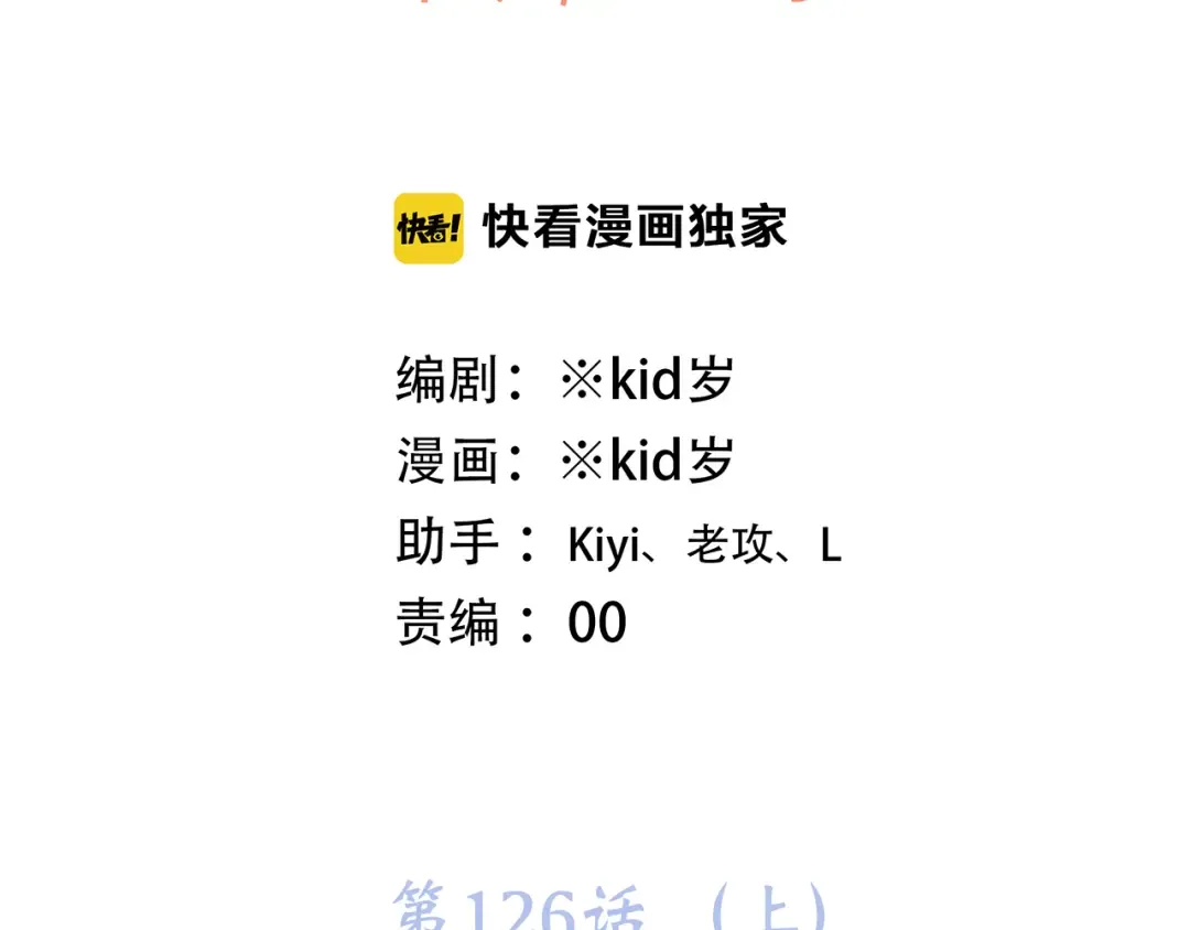 第76话（上） 微笑的背后 第2页