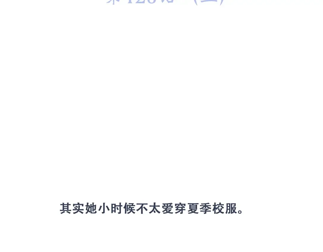 第76话（上） 微笑的背后 第3页