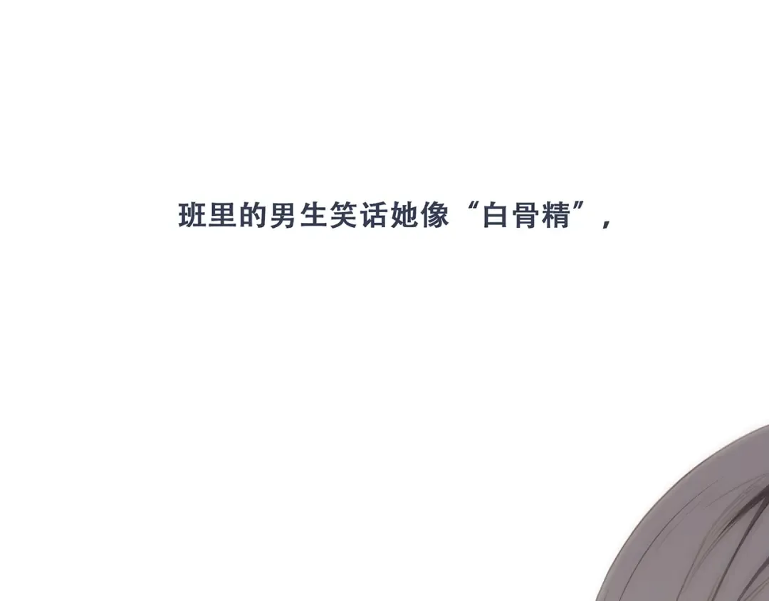 第76话（上） 微笑的背后 第6页