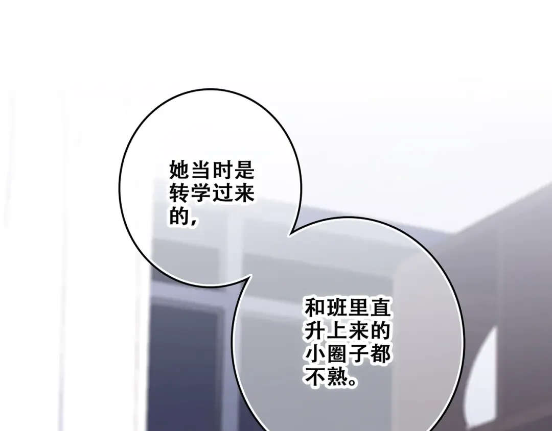 第76话（上） 微笑的背后 第14页