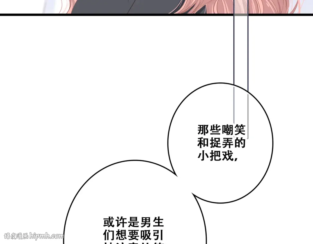 第76话（上） 微笑的背后 第16页