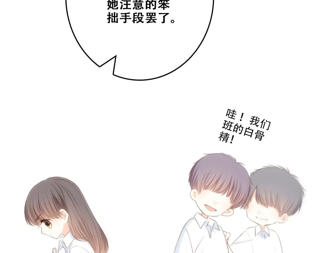 第76话（上） 微笑的背后 第17页