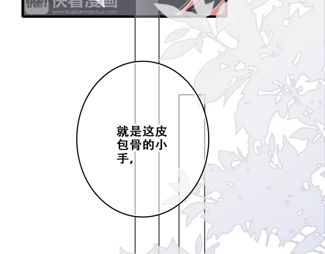 第76话（上） 微笑的背后 第21页