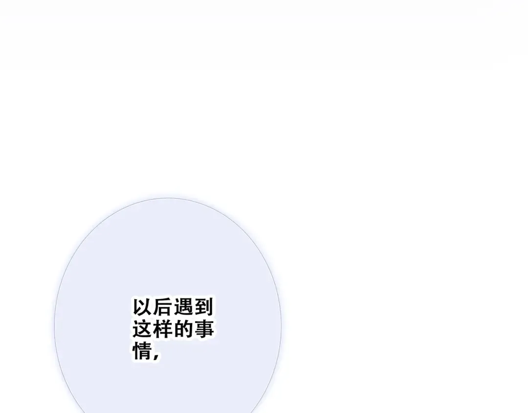 第76话（上） 微笑的背后 第30页
