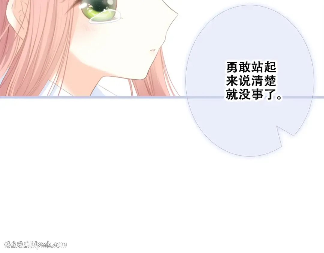 第76话（上） 微笑的背后 第32页