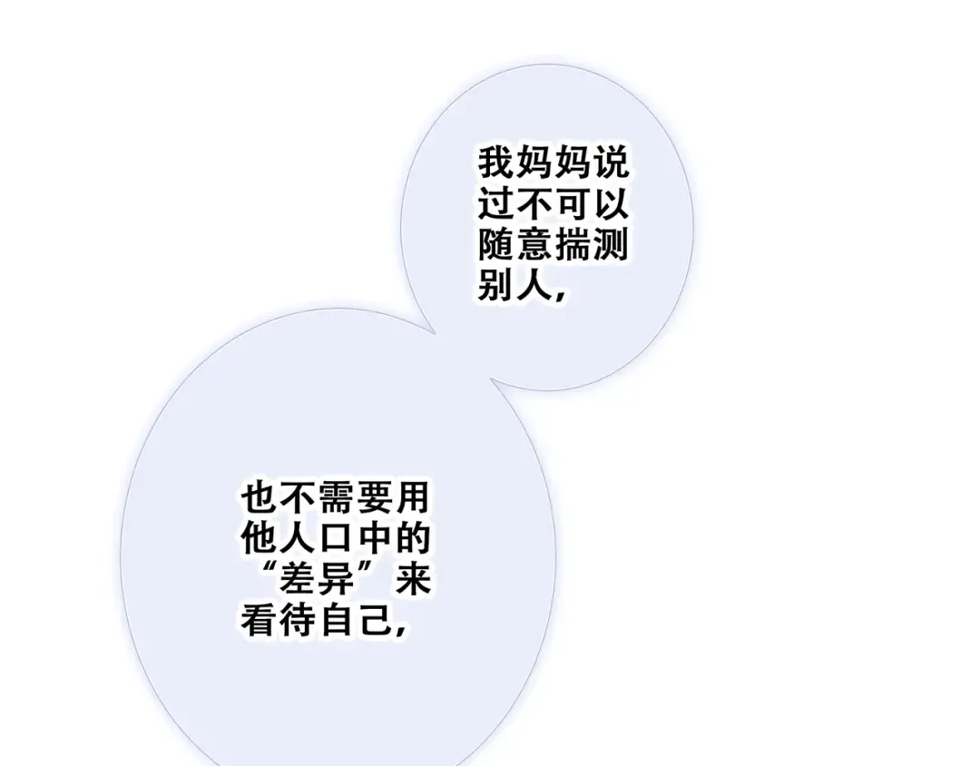 第76话（上） 微笑的背后 第33页
