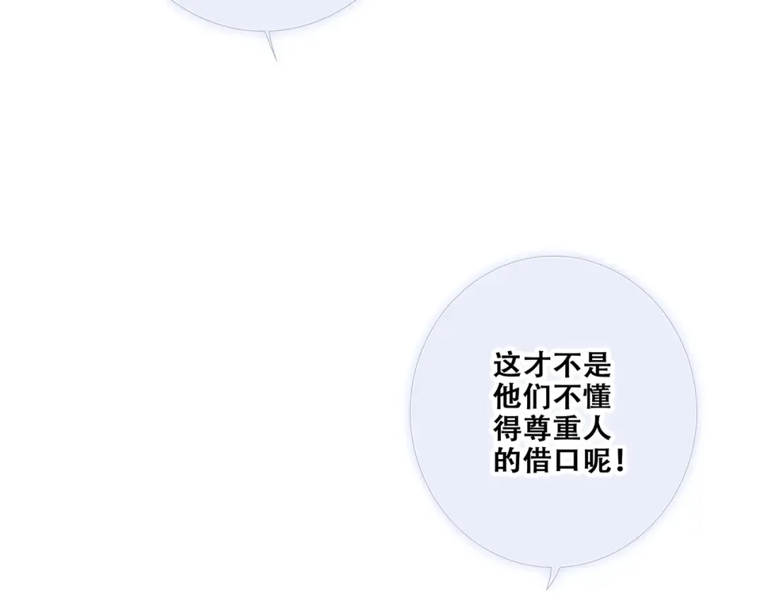 第76话（上） 微笑的背后 第34页