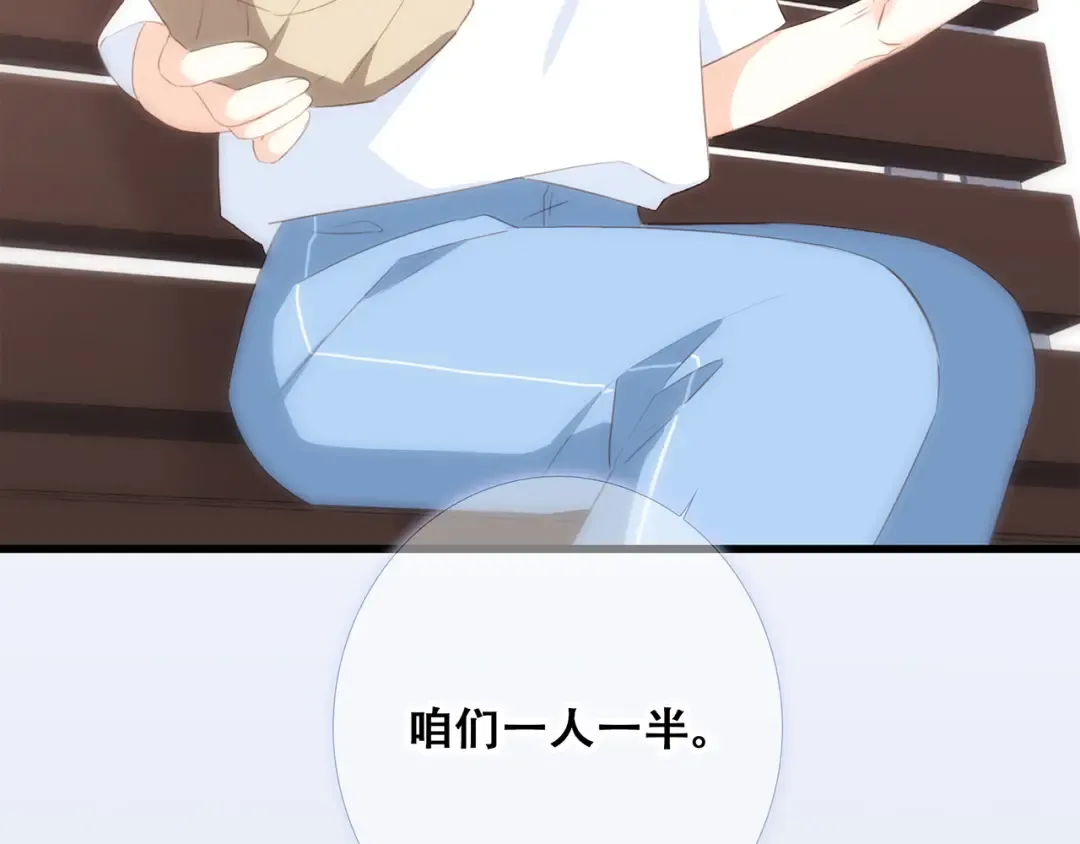 第76话（上） 微笑的背后 第47页