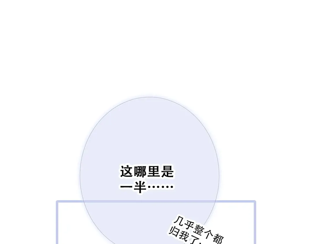 第76话（上） 微笑的背后 第50页