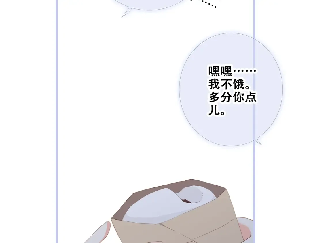 第76话（上） 微笑的背后 第51页