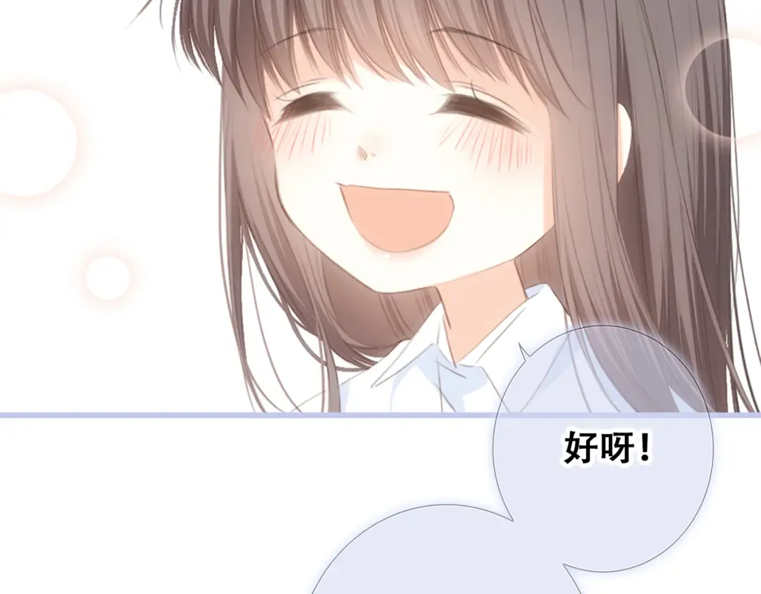 第76话（上） 微笑的背后 第69页