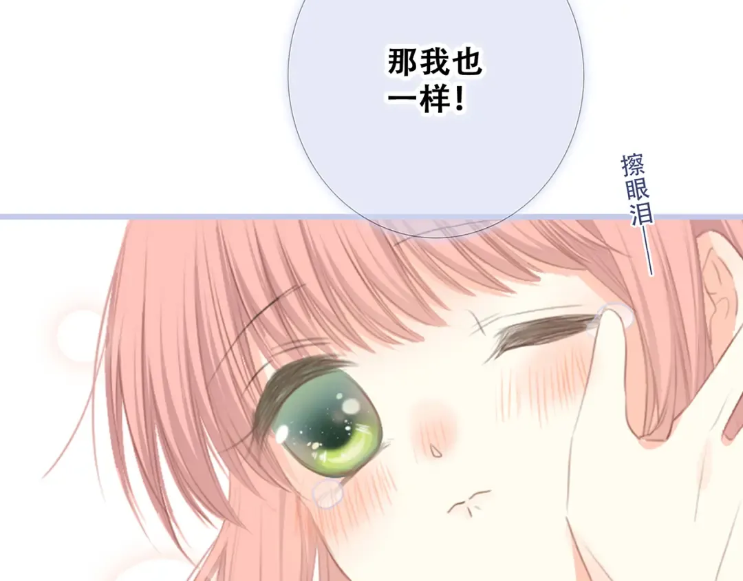 第76话（上） 微笑的背后 第70页