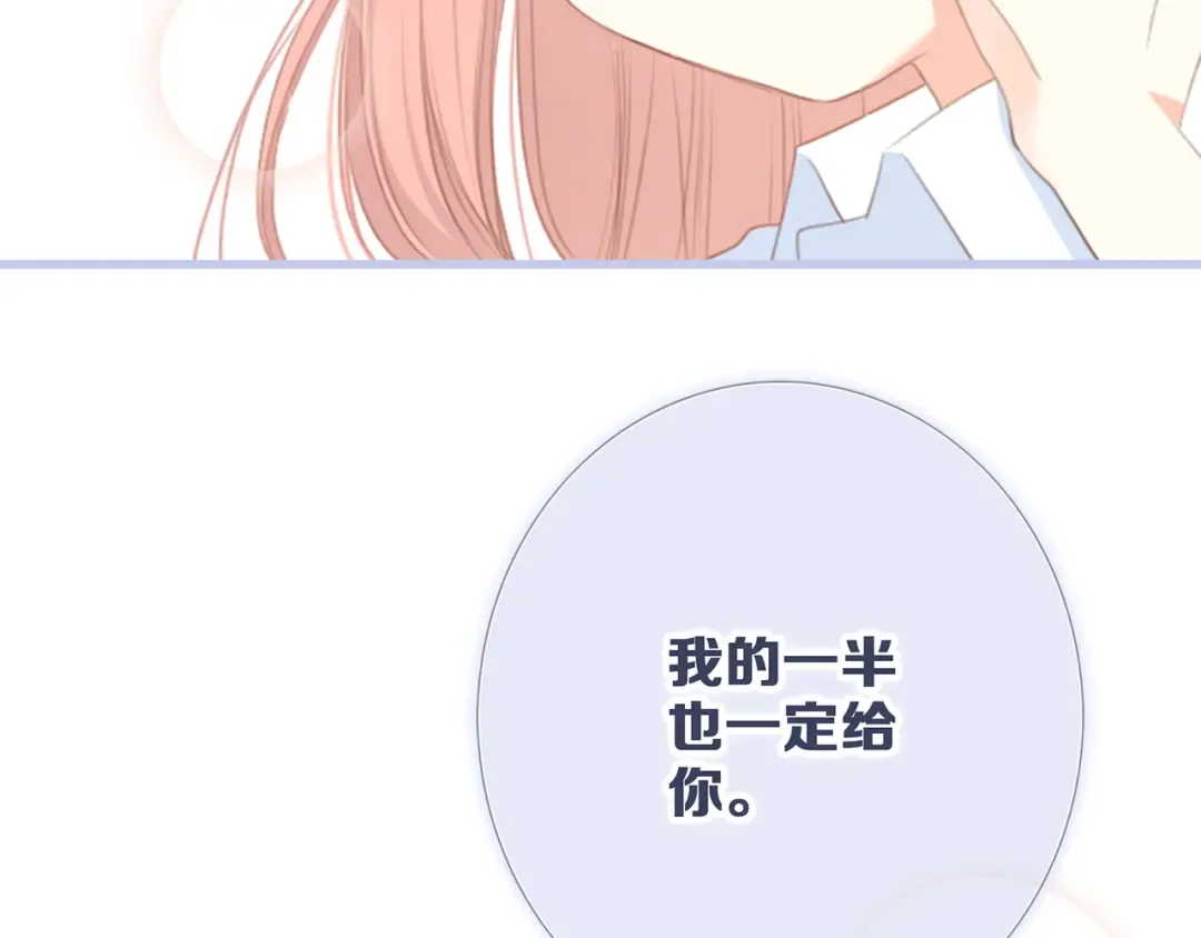 第76话（上） 微笑的背后 第71页