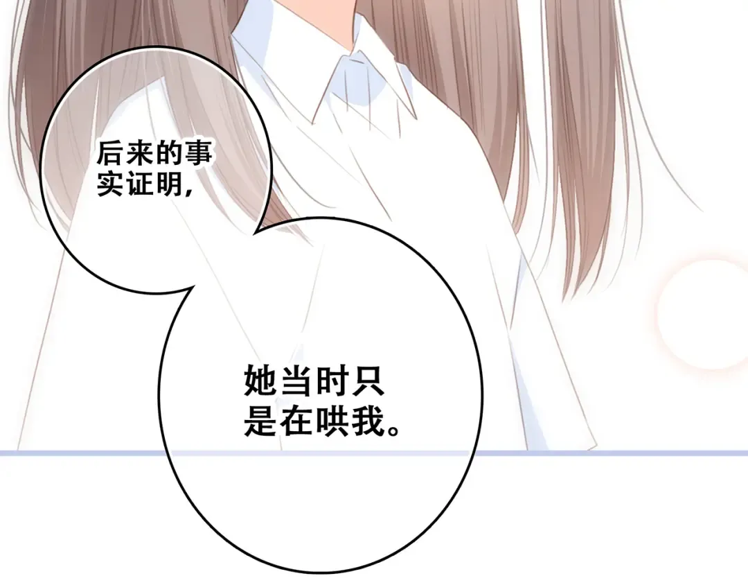 第76话（上） 微笑的背后 第73页