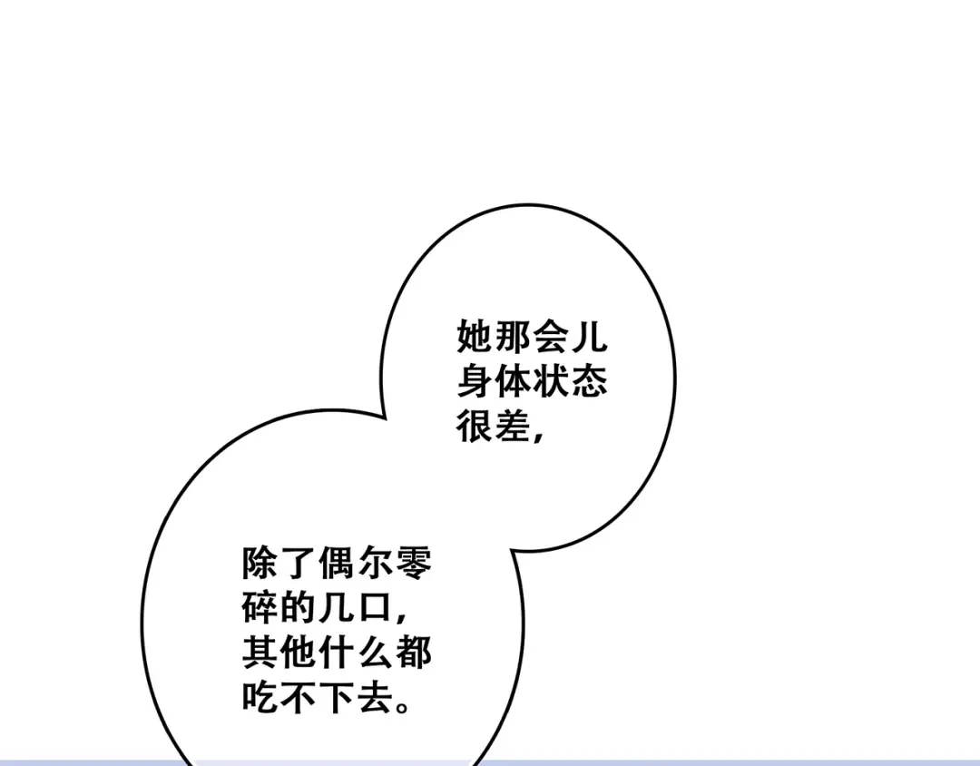 第76话（上） 微笑的背后 第74页