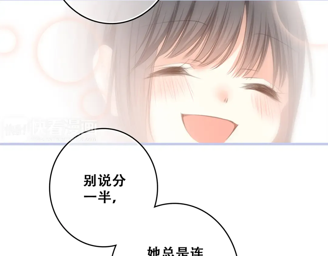 第76话（上） 微笑的背后 第75页
