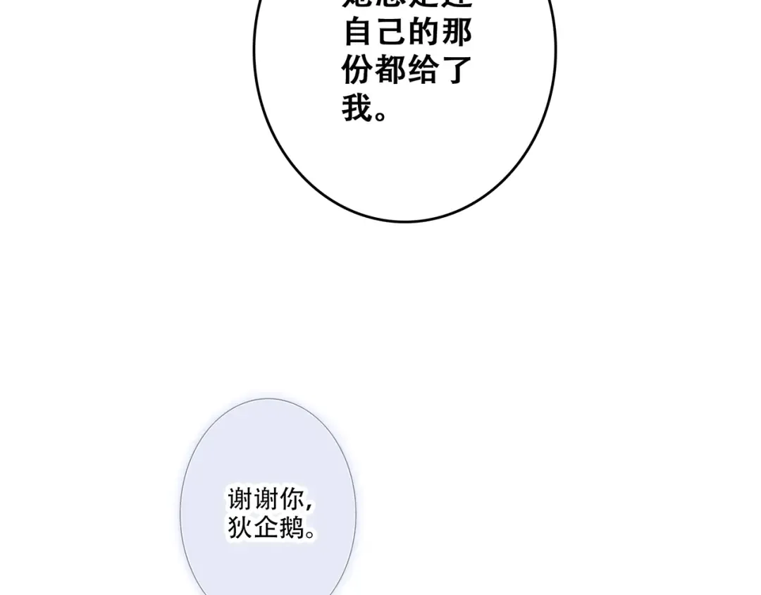 第76话（上） 微笑的背后 第76页