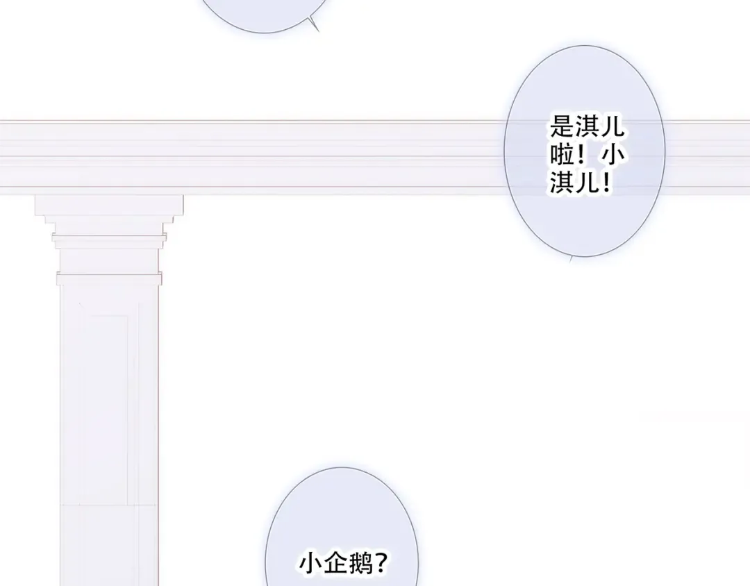 第76话（上） 微笑的背后 第77页