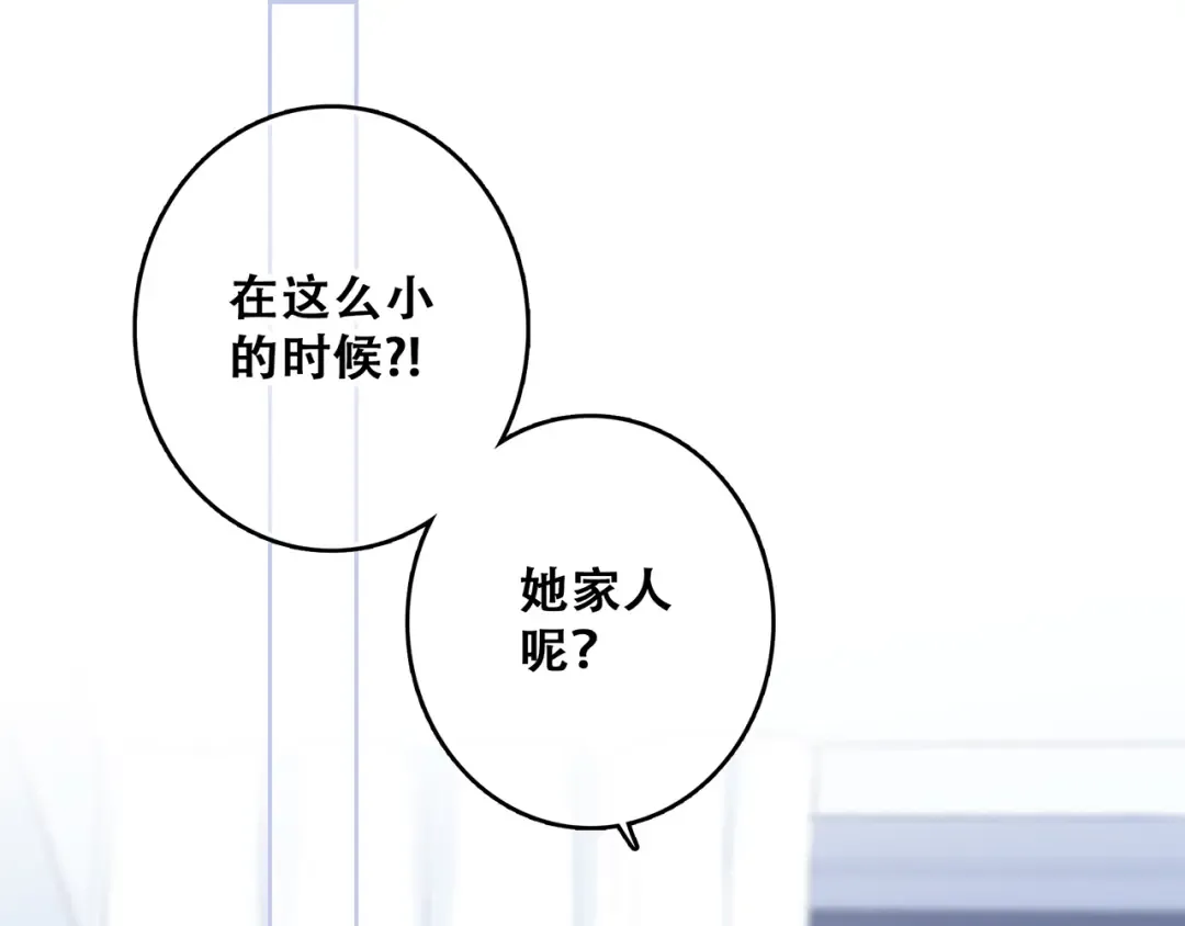 第76话（上） 微笑的背后 第79页