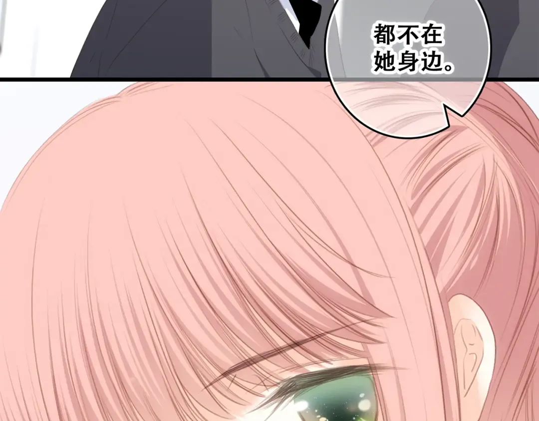 第76话（上） 微笑的背后 第81页