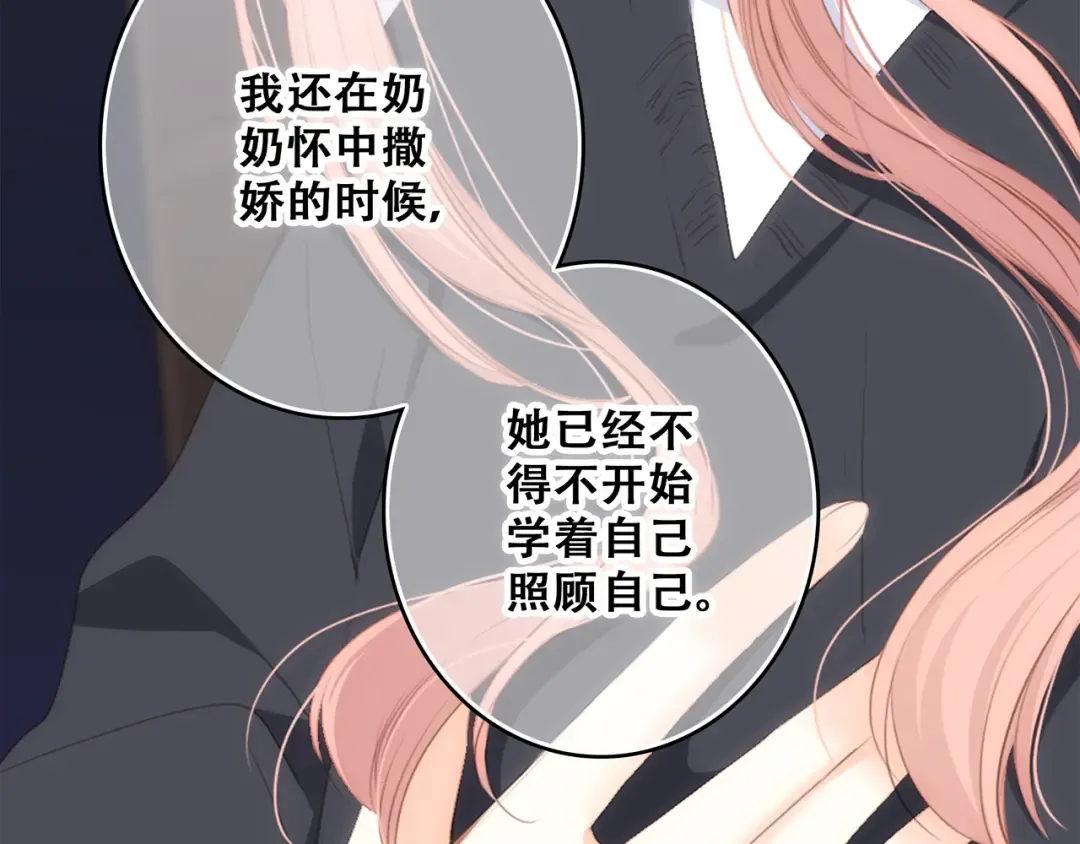 第76话（上） 微笑的背后 第83页