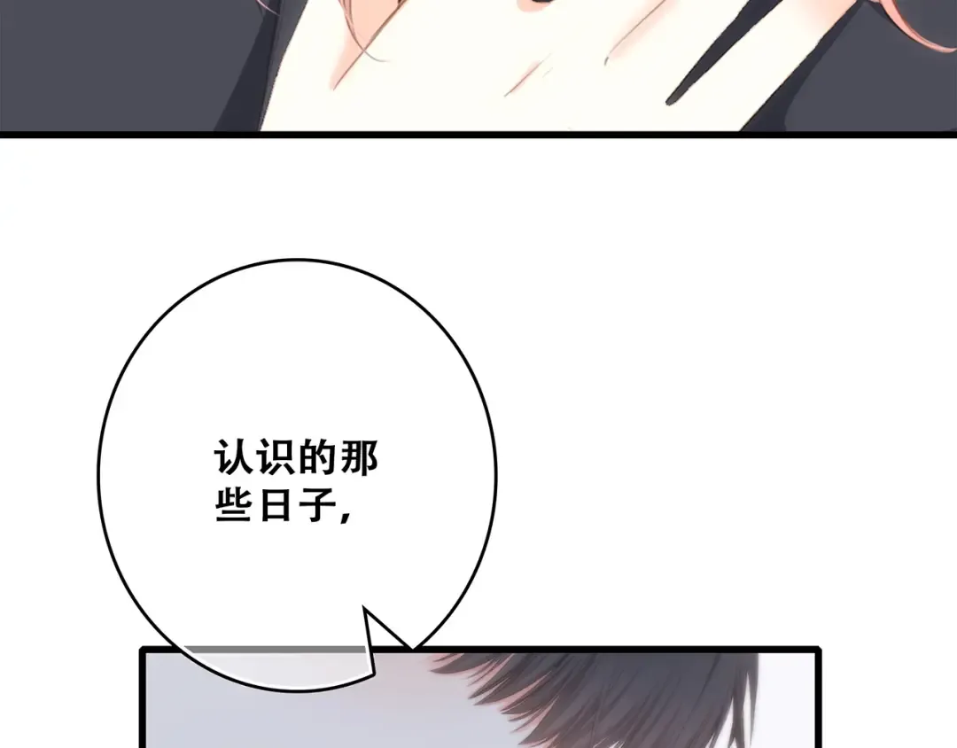 第76话（上） 微笑的背后 第84页