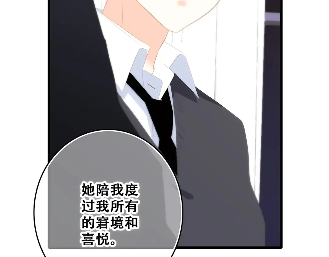 第76话（上） 微笑的背后 第86页