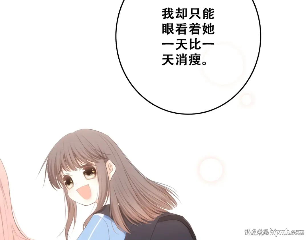 第76话（上） 微笑的背后 第88页