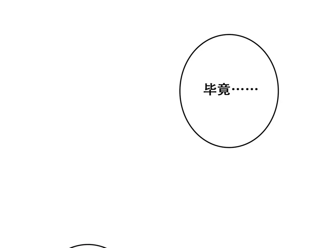 第76话（上） 微笑的背后 第90页