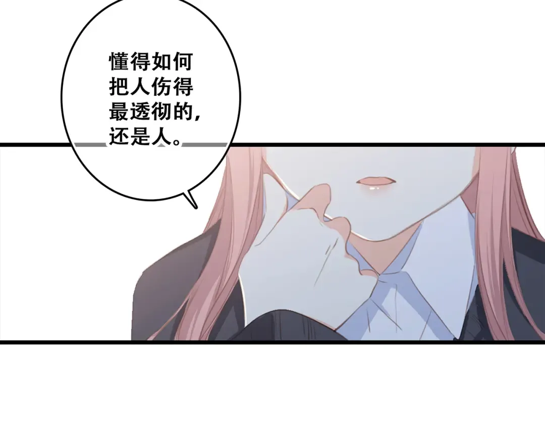 第76话（上） 微笑的背后 第91页