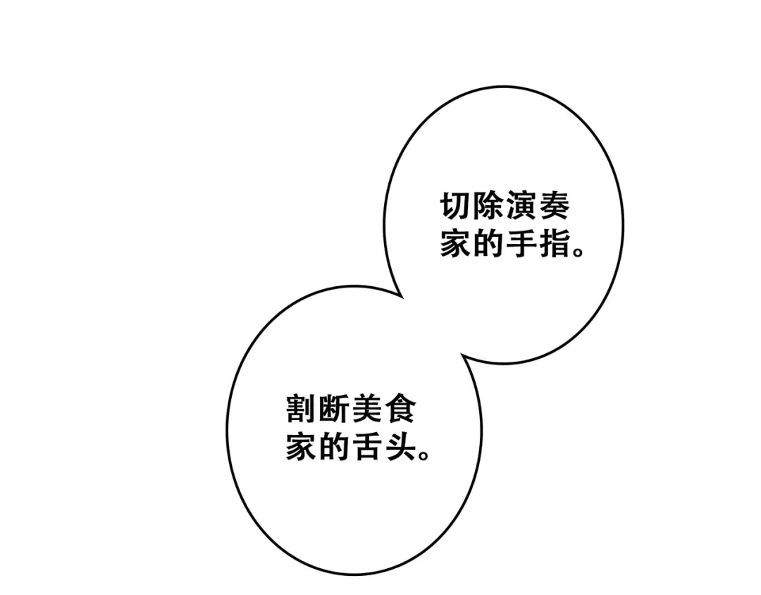 第76话（上） 微笑的背后 第92页