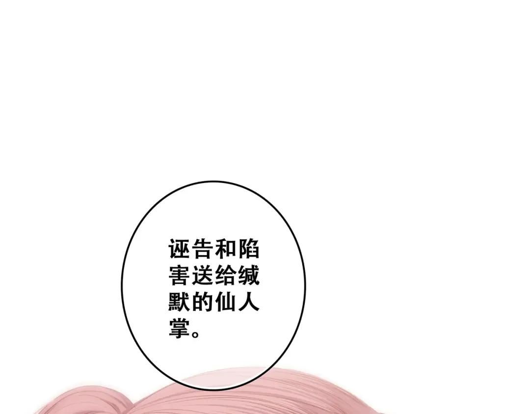 第76话（上） 微笑的背后 第93页