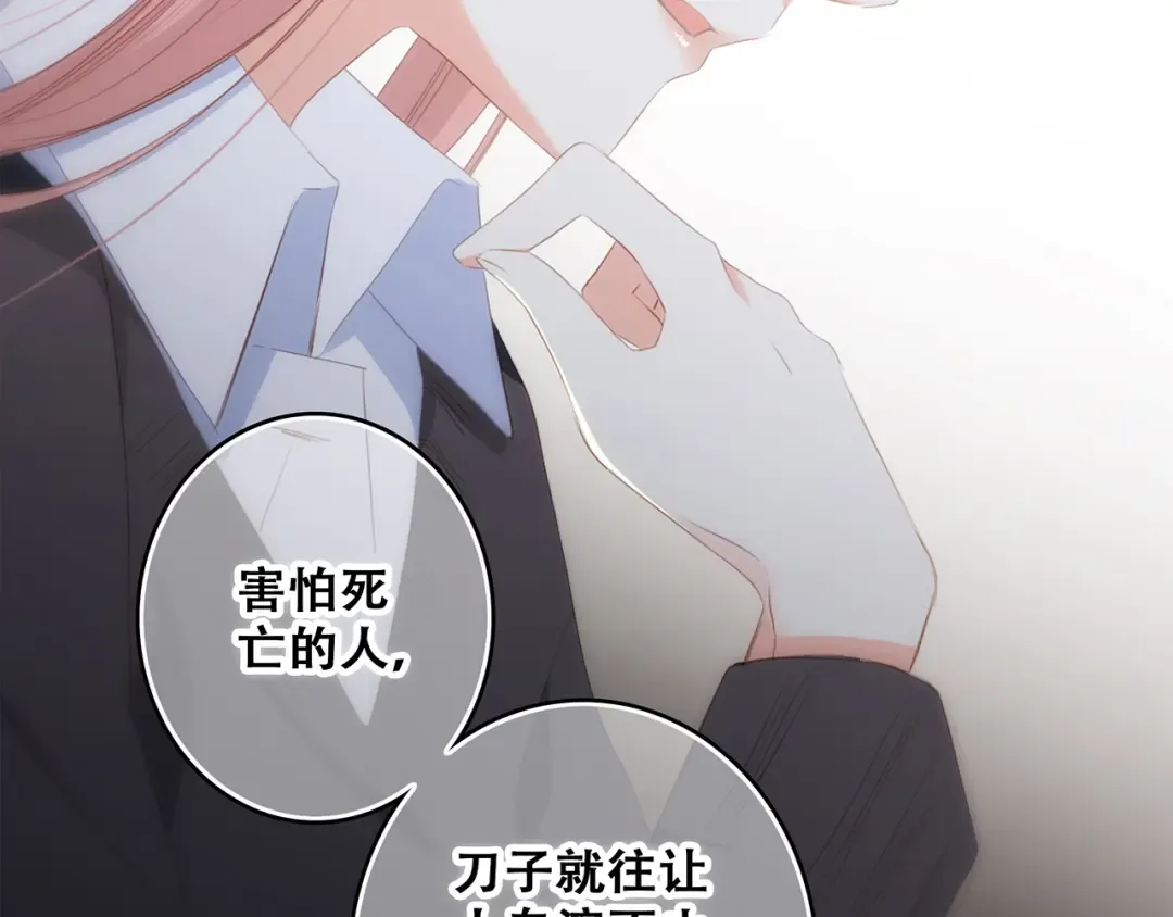 第76话（上） 微笑的背后 第95页