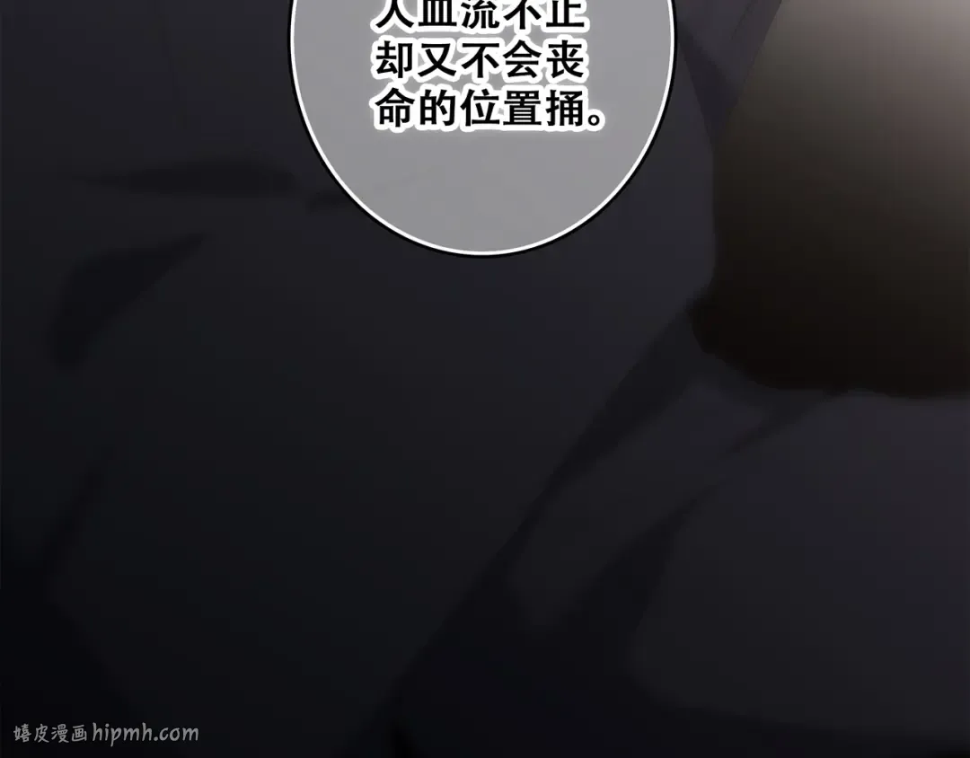 第76话（上） 微笑的背后 第96页