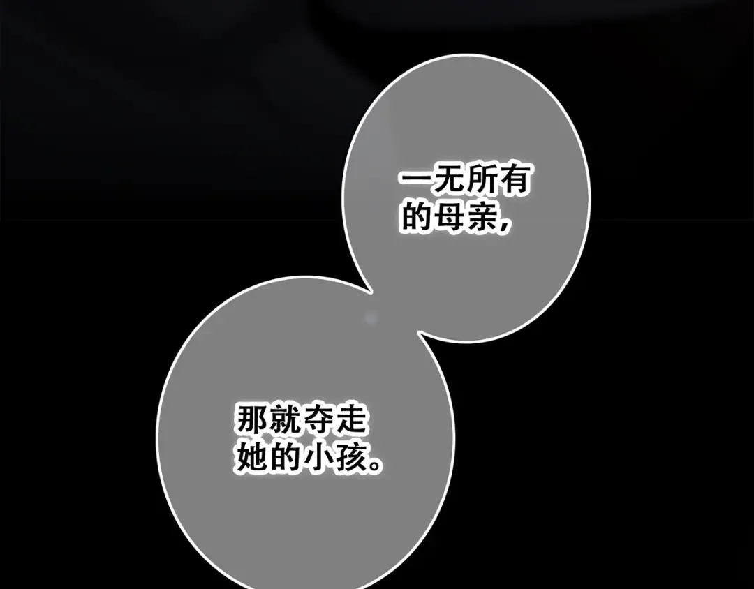 第76话（上） 微笑的背后 第97页