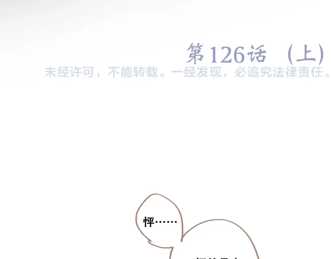 第76话（上） 微笑的背后 第100页