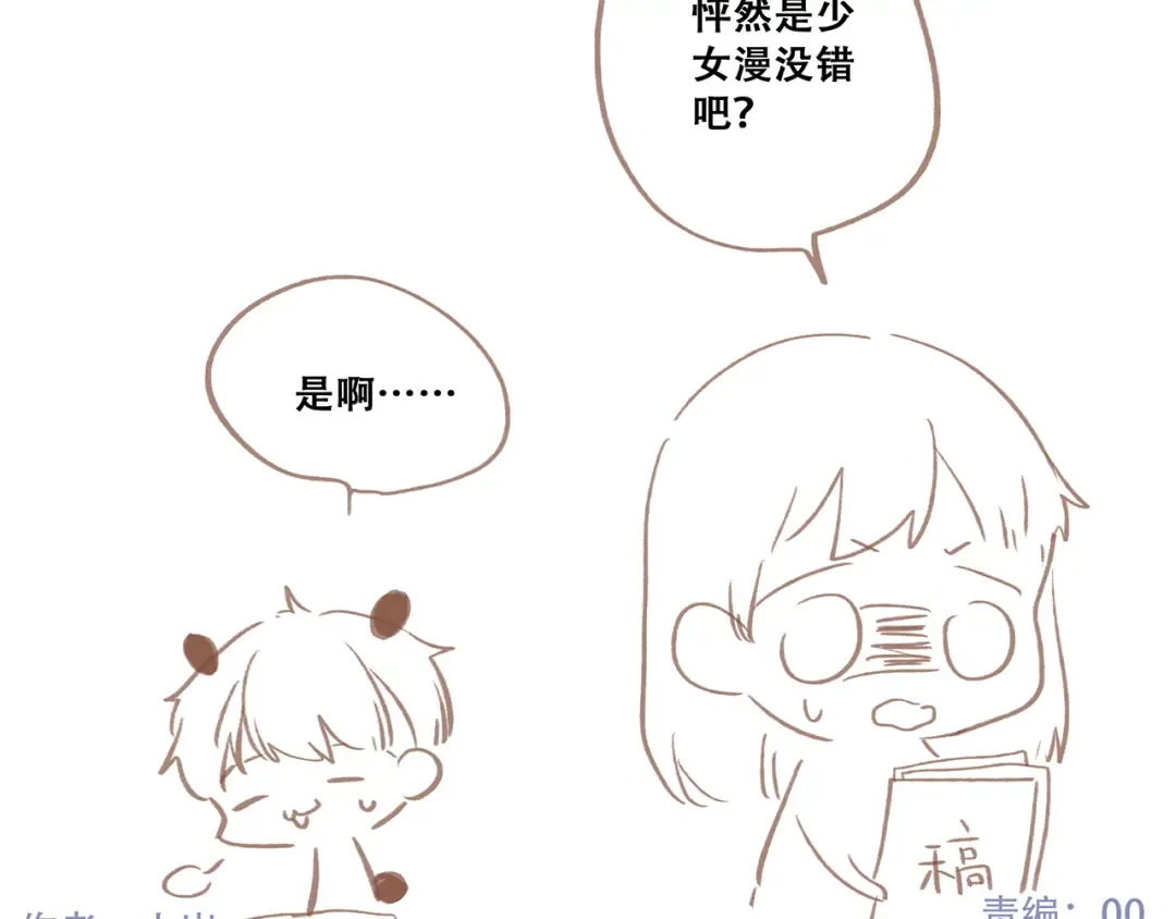 第76话（上） 微笑的背后 第101页
