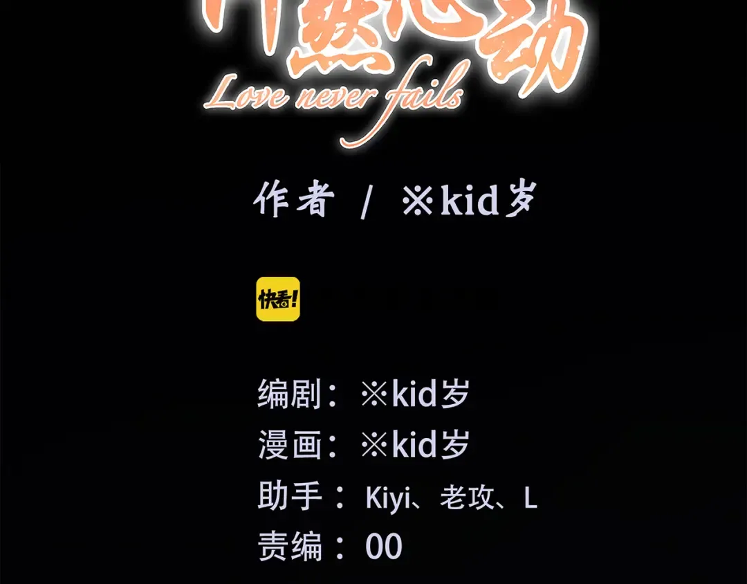 第76话（下） 曾经 第3页