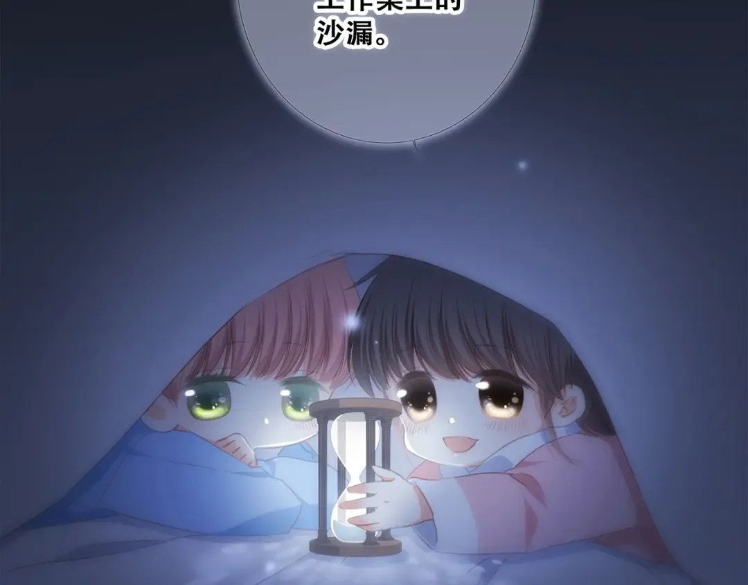 第76话（下） 曾经 第5页